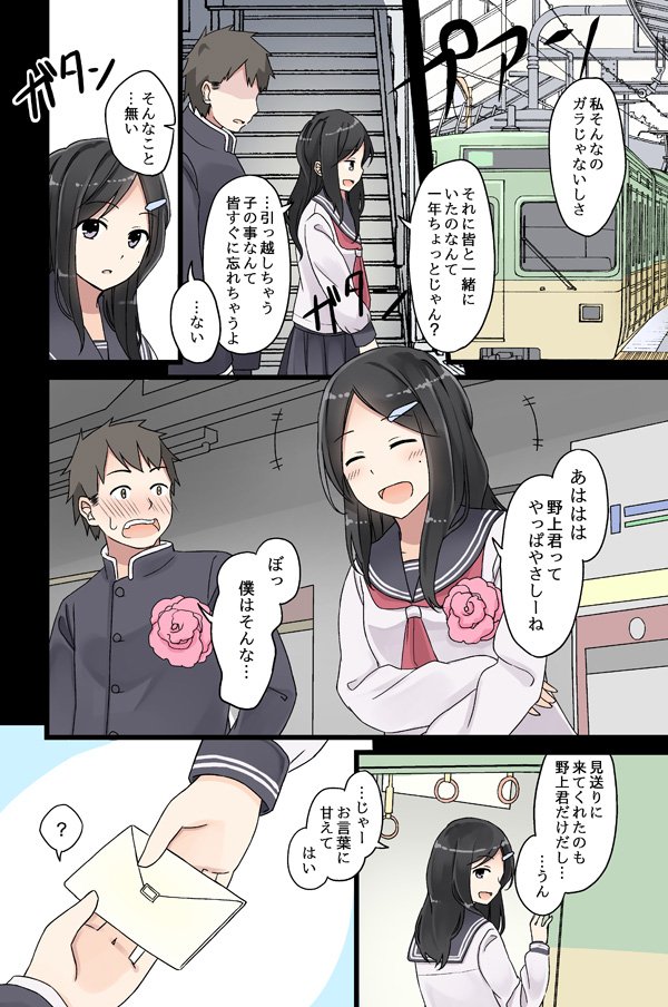 10年前の君と、10年後の君のお話。