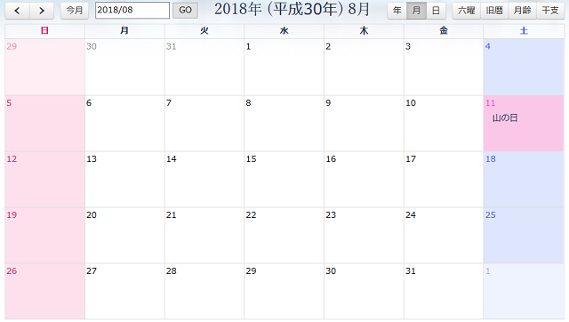 2018年の残りの祝日