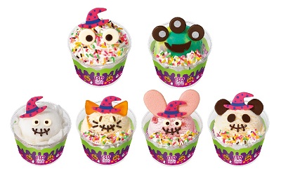 サーティワンハロウィン