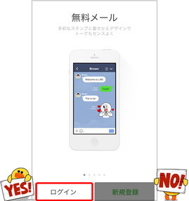 ログイン