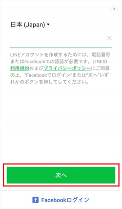 4桁の認証番号