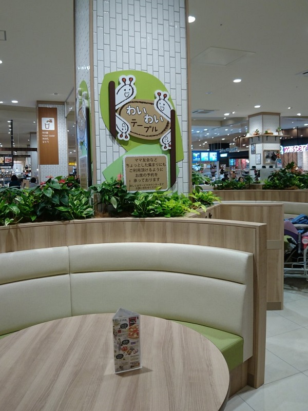 イオンスタイル豊田