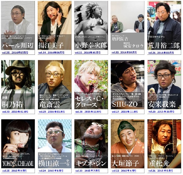 秋山さんが扮したクリエーター達