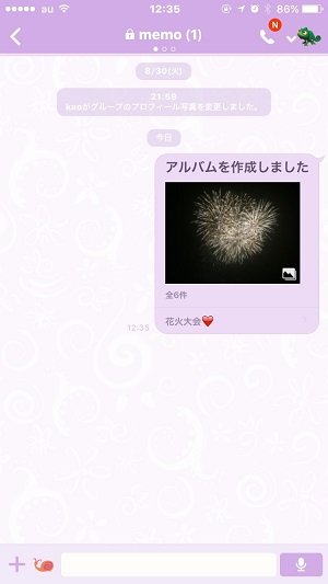 アルバム機能