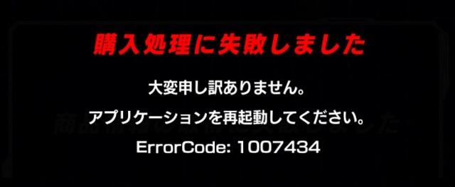 iPhoneで絶対に課金をできなくする方法