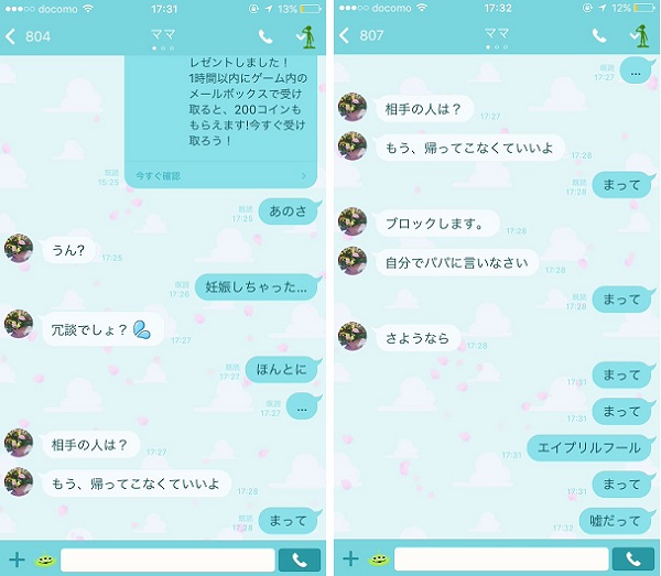 おもしろエイプリルフールまとめ