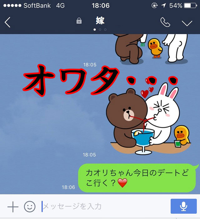 LINEにあったら嬉しい機能