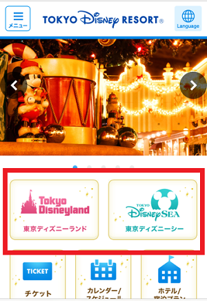 ディズニーアトラクションの待ち時間をスマホで確認する方法