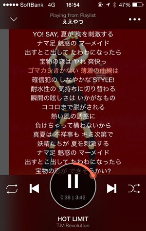 『AWA Music』で音楽を聞きながら歌詞を表示させる方法