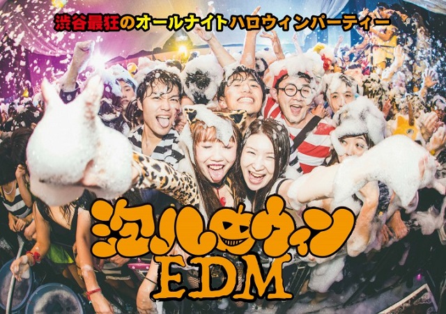 泡ハロウィン