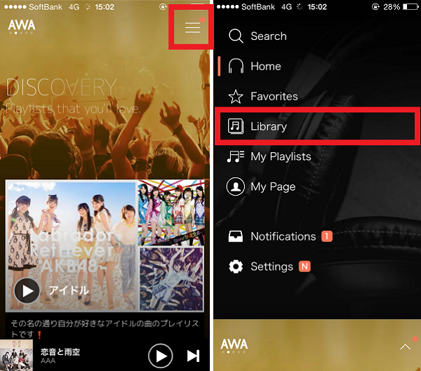AWA Musicの楽曲をオフラインで再生する方法