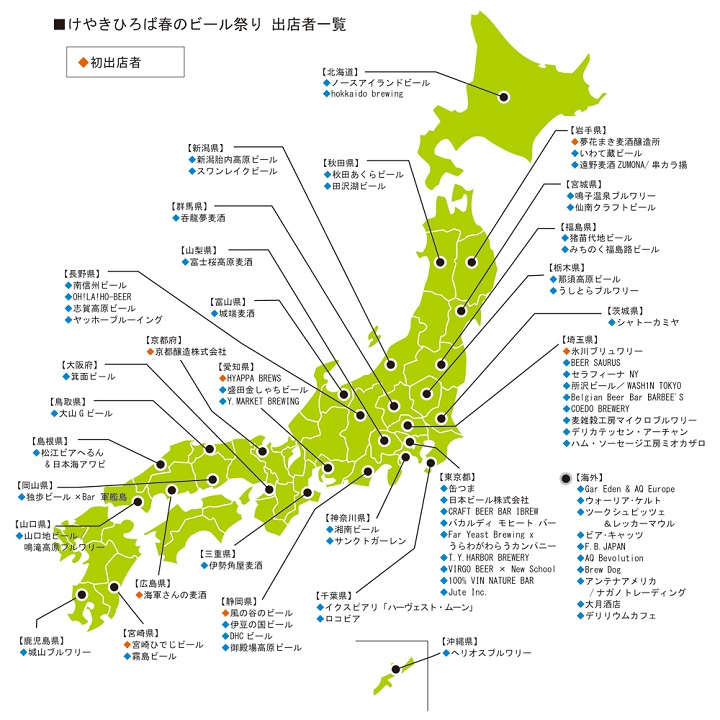 けやきひろば 春のビール祭り2016