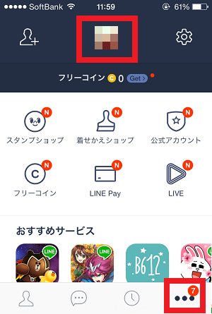 LINEで設定したBGMを友だちのタイムラインに公開させない方法