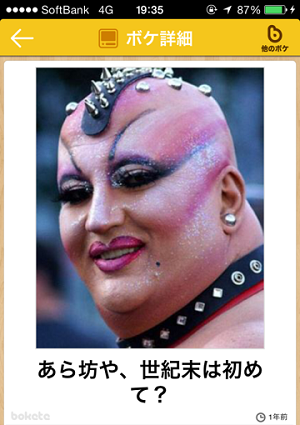 「ボケて（bokete）」最高作品20選