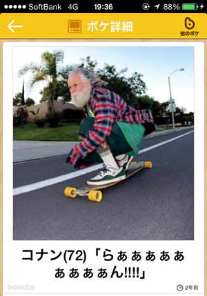 「ボケて（bokete）」最高作品20選