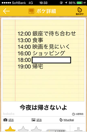 「ボケて（bokete）」最高作品20選