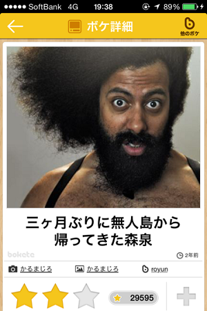 「ボケて（bokete）」最高作品20選