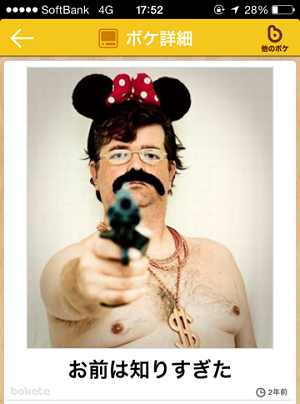 「ボケて（bokete）」最高作品20選