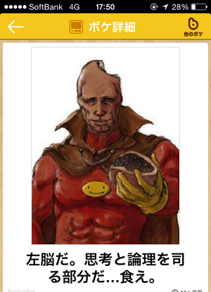 「ボケて（bokete）」最高作品20選