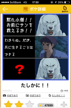 「ボケて（bokete）」最高作品20選