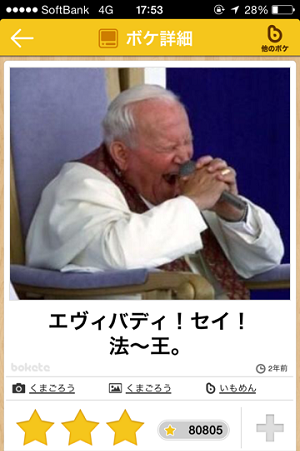 「ボケて（bokete）」最高作品20選