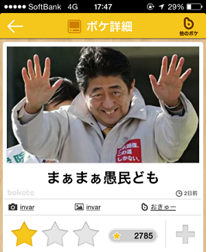 「ボケて（bokete）」最高作品20選