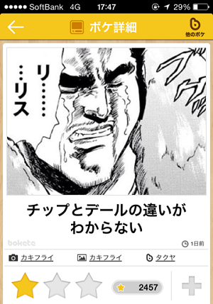 「ボケて（bokete）」最高作品20選