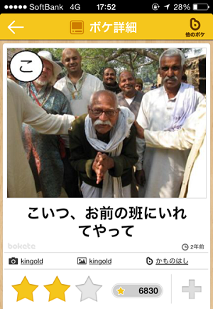 「ボケて（bokete）」最高作品20選