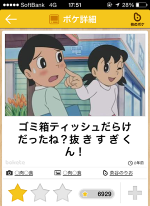 「ボケて（bokete）」最高作品20選