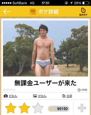 「ボケて（bokete）」最高作品20選