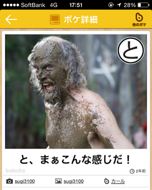 「ボケて（bokete）」最高作品20選