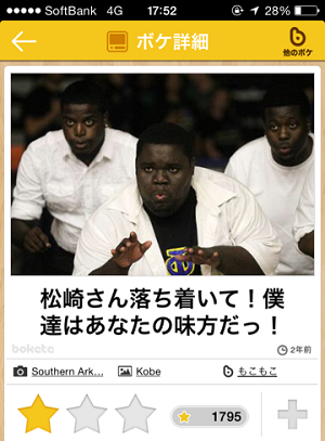 「ボケて（bokete）」最高作品20選