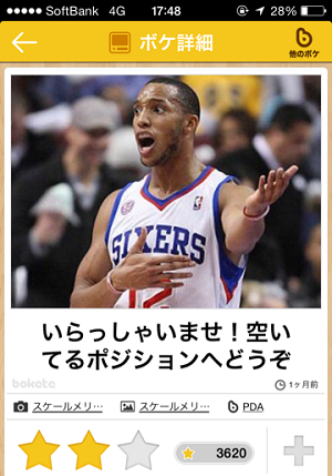 「ボケて（bokete）」最高作品20選