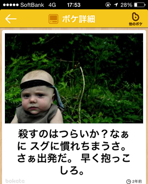 「ボケて（bokete）」最高作品20選