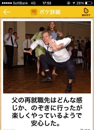 「ボケて（bokete）」最高作品20選