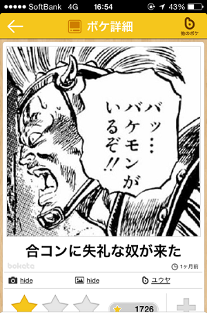 「ボケて（bokete）」最高作品20選