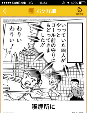 「ボケて（bokete）」最高作品20選