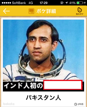 「ボケて（bokete）」最高作品20選