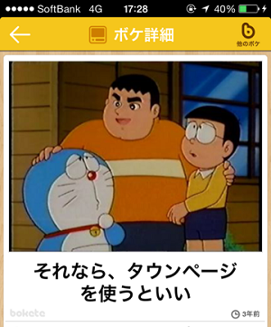 「ボケて（bokete）」最高作品20選