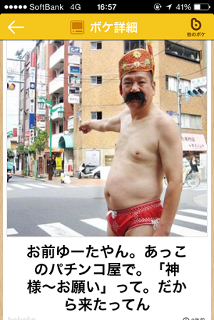 「ボケて（bokete）」最高作品20選