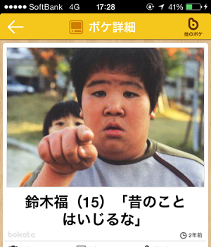 「ボケて（bokete）」最高作品20選