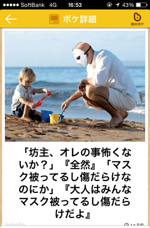 「ボケて（bokete）」最高作品20選