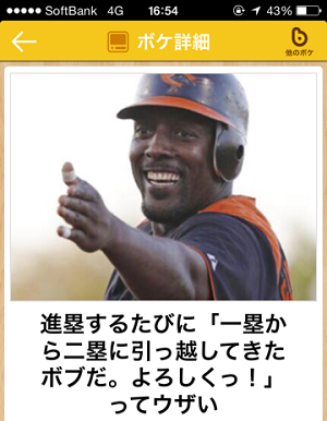 「ボケて（bokete）」最高作品20選