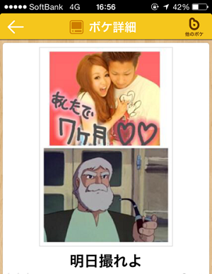 「ボケて（bokete）」最高作品20選