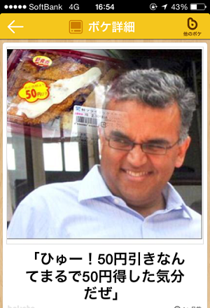 「ボケて（bokete）」最高作品20選