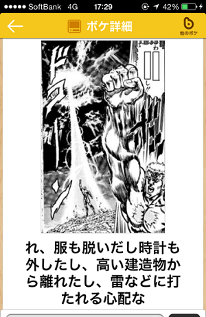 「ボケて（bokete）」最高作品20選