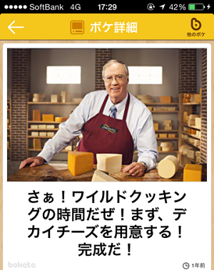 「ボケて（bokete）」最高作品20選