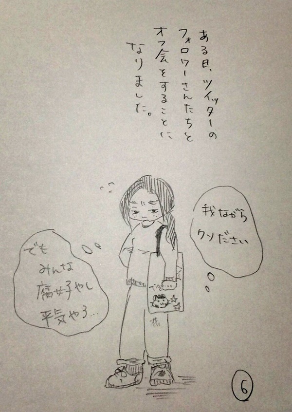 ブスが美人に憧れた話