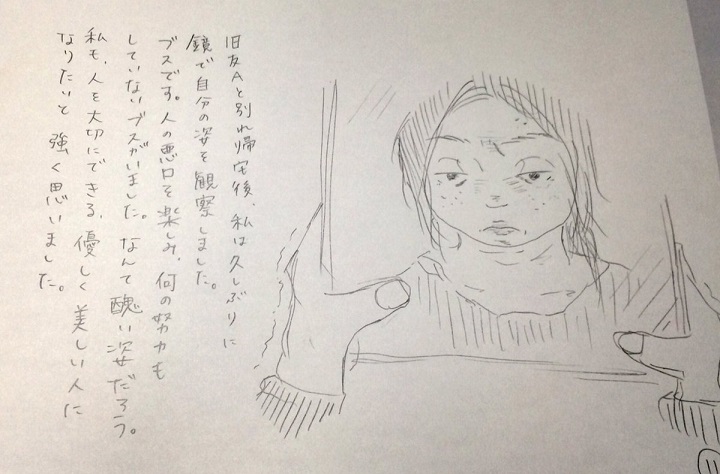 ブスが美人に憧れた話