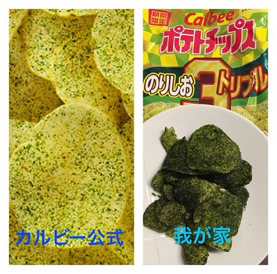 ポテトチップス のりしおトリプル